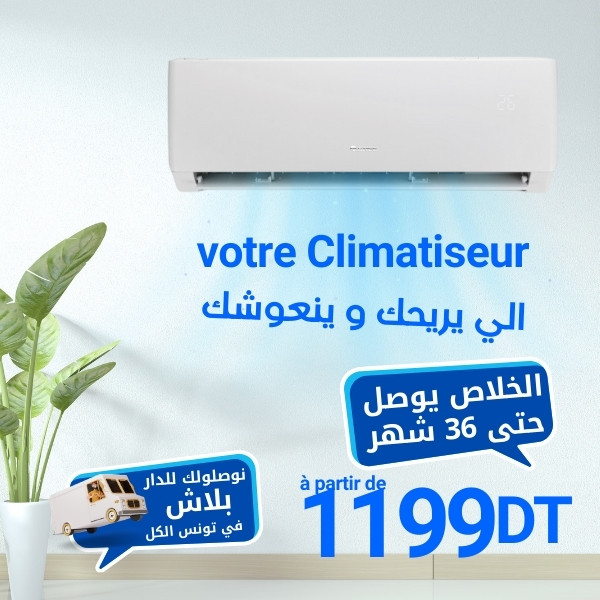 Climatiseur Tunisie